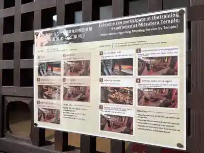 三津寺(大阪府)