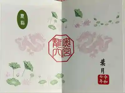 御手洗神社(大分県)