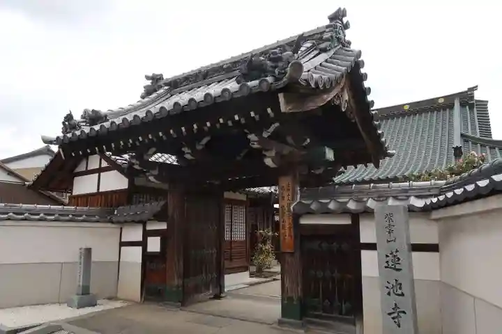 蓮池寺(三重県)