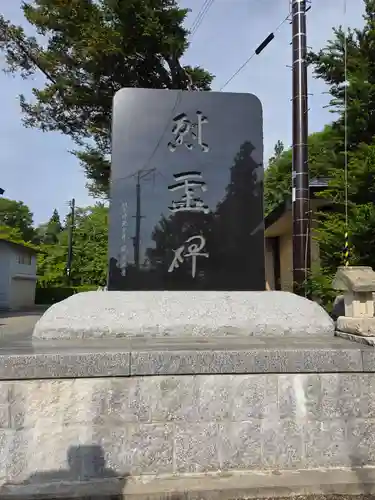 田出宇賀神社(福島県)