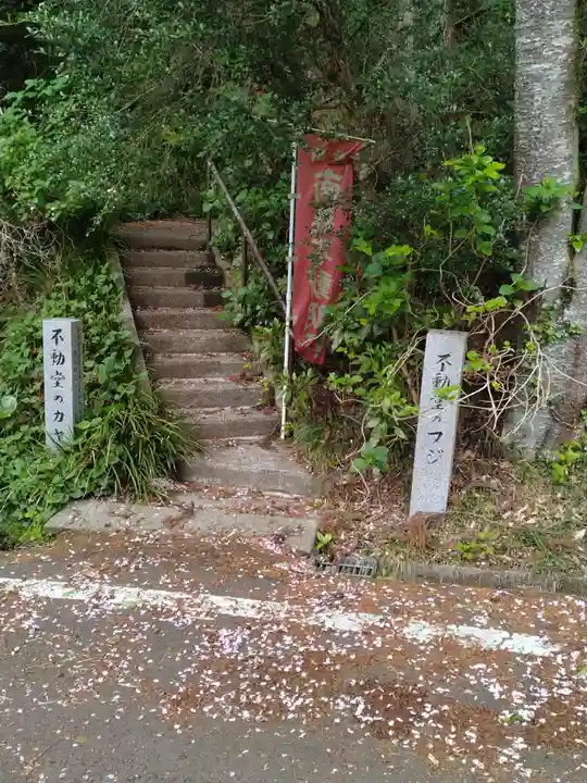 上野山不動尊(宮城県)