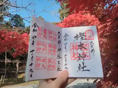 御朱印です。大原野神社で拝受できます。