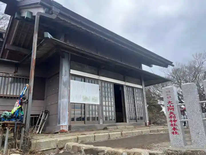 大山阿夫利神社本社の本殿・本堂