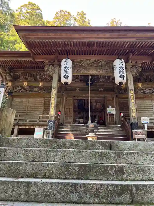 太龍寺の{uncategorized: "未分類", other: "その他", undefined: "問題あり", building: "その他建物", grave: "お墓", sacred_gate: "鳥居", guardian: "狛犬", statue: "像", buddha: "仏像", history: "歴史", nature: "自然", garden: "庭園", animal: "動物", pagoda: "塔", temizu: "手水舎", mountain_gate: "山門・神門", sanctuary: "本殿・本堂", subordinate: "末社・摂社", art: "芸術", scenery: "景色", jizo: "地蔵", ema: "絵馬", goshuin: "御朱印", omikuji: "おみくじ", items: "授与品その他", amulet: "お守り", goshuincho: "御朱印帳", eats: "食事", festival: "お祭り", votive_dance: "神楽", shichigosan: "七五三参", wedding: "結婚式", experience: "体験その他", initially: "初詣", around: "周辺", anti_infection: "感染症対策"}