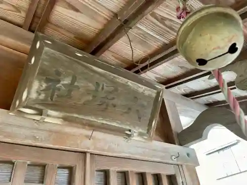 菅原神社(埼玉県)