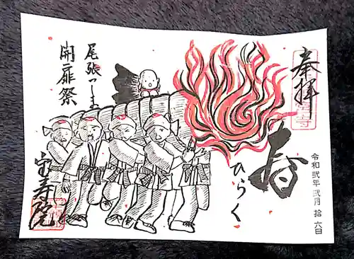 宝寿院の御朱印