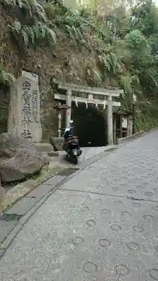 銭洗弁財天宇賀福神社の鳥居