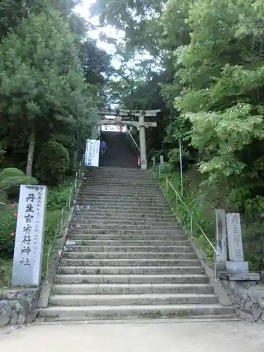 丹生官省符神社の鳥居