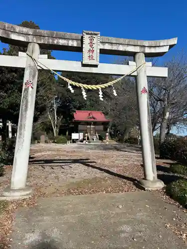 天狗山雷電神社の鳥居