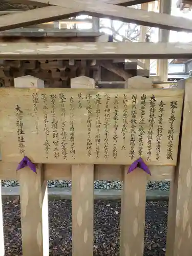 大鷲神社の歴史