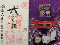 冠稲荷神社(群馬県)