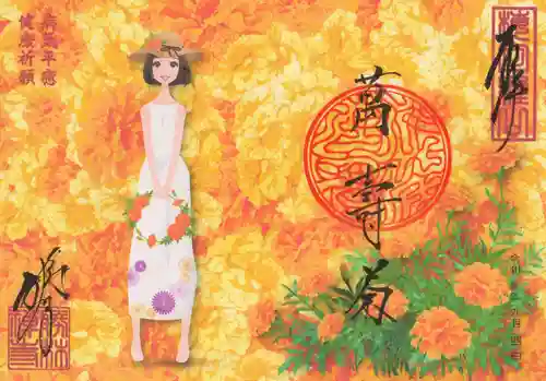 勝林寺の御朱印