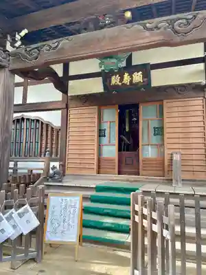 佛心寺(東京都)