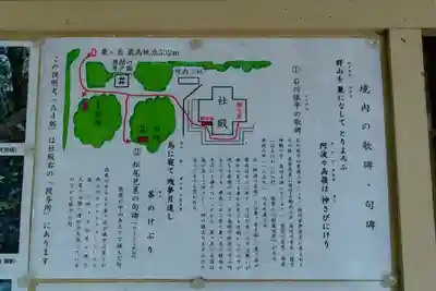 阿波々神社(静岡県)