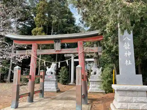 八龍神社の鳥居