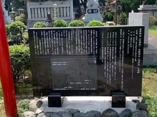 室原神社（萩原町串作）の歴史