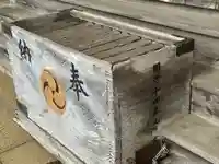 大須賀大神(千葉県)