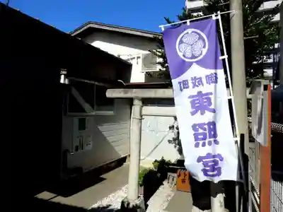 御成町 東照宮の鳥居