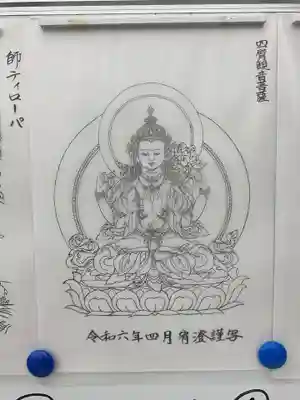 万松寺(愛知県)