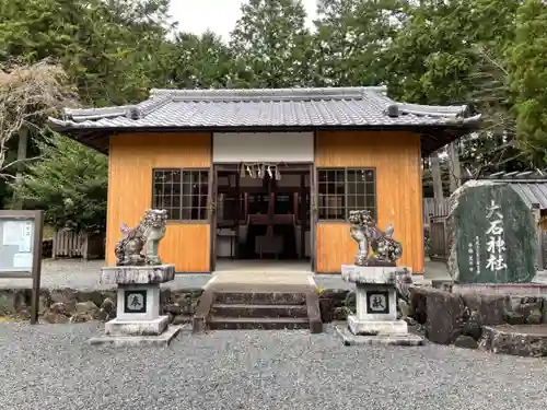 大石神社の本殿・本堂