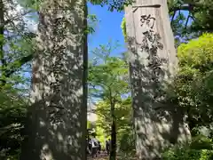 愛知縣護國神社の建物その他