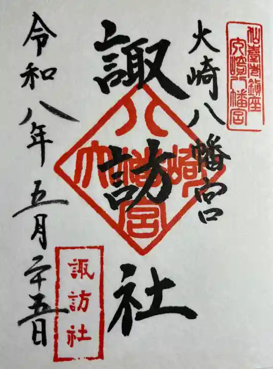 大崎八幡宮(宮城県)