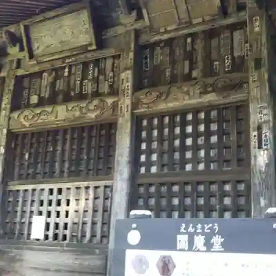 西明寺の本殿・本堂