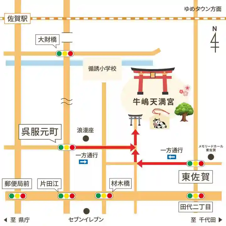牛嶋天満宮(佐賀県)