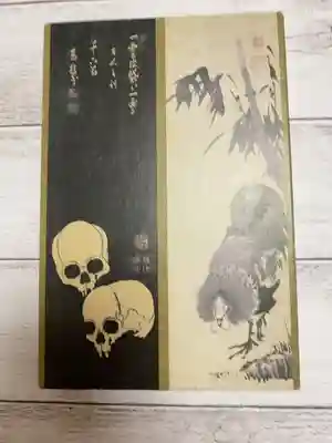 ここ行くの大変でした（笑）
この御朱印帳と御朱印が欲しくて
探しまくり歩き回りました笑笑
でも、期待通りで素晴らしい✨✨
お寺に伊藤若冲のドクロ☠️使っちゃうセンスがなんだかハイセンス✨
綺麗な御朱印帳なのに趣があって建仁寺の御朱印帳が好きな方はこちらもお好きかと😊