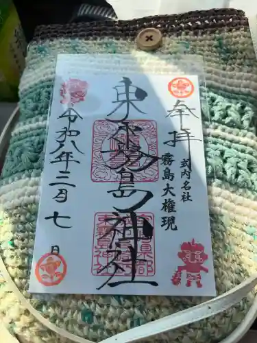 東霧島神社の御朱印