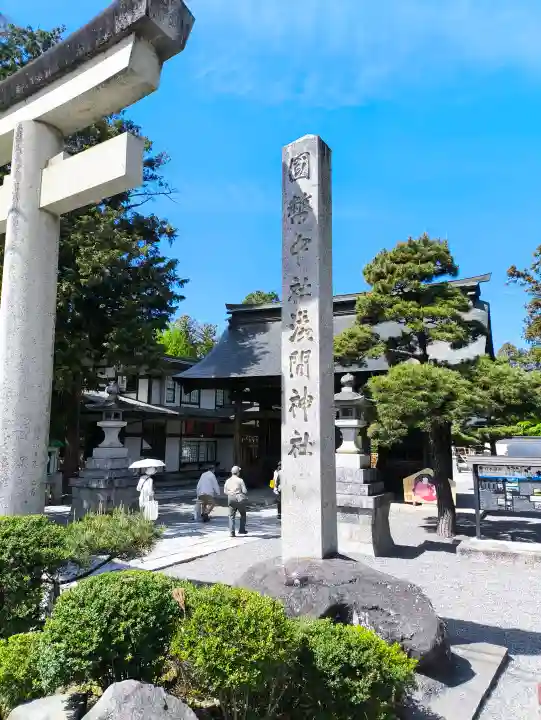甲斐國一宮 浅間神社の{uncategorized: "未分類", other: "その他", undefined: "問題あり", building: "その他建物", grave: "お墓", sacred_gate: "鳥居", guardian: "狛犬", statue: "像", buddha: "仏像", history: "歴史", nature: "自然", garden: "庭園", animal: "動物", pagoda: "塔", temizu: "手水舎", mountain_gate: "山門・神門", sanctuary: "本殿・本堂", subordinate: "末社・摂社", art: "芸術", scenery: "景色", jizo: "地蔵", ema: "絵馬", goshuin: "御朱印", omikuji: "おみくじ", items: "授与品その他", amulet: "お守り", goshuincho: "御朱印帳", eats: "食事", festival: "お祭り", votive_dance: "神楽", shichigosan: "七五三参", wedding: "結婚式", experience: "体験その他", initially: "初詣", around: "周辺", anti_infection: "感染症対策"}