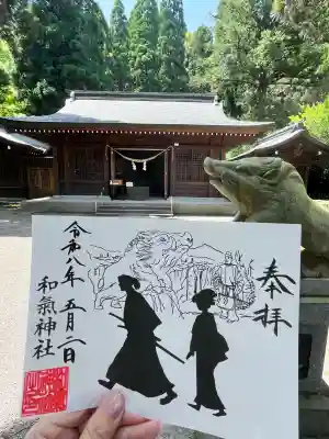 和気神社(鹿児島県)
