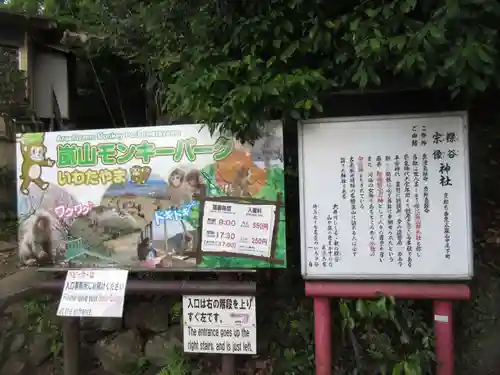 櫟谷宗像神社（松尾大社摂社）のその他建物