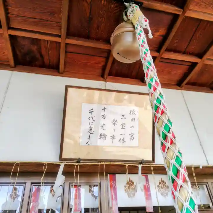 尾張猿田彦神社(愛知県)