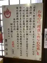 豊川閣　妙厳寺の建物その他