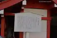 月日神社(奈良県)