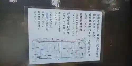 猿田彦神社のその他建物