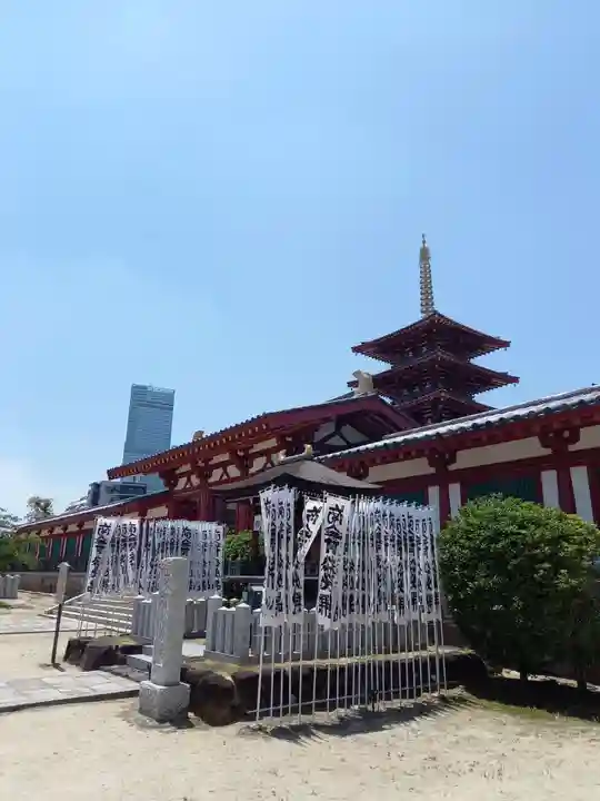 四天王寺のその他建物