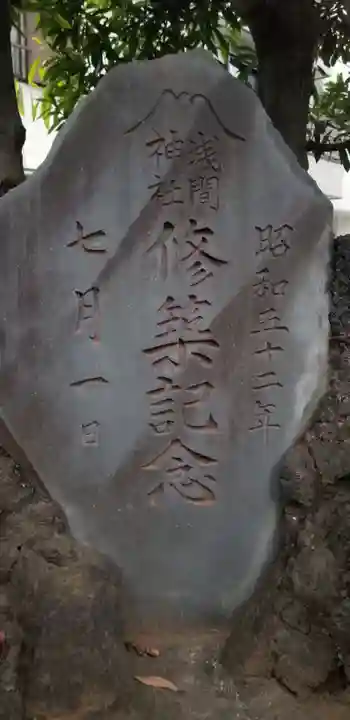 綾瀬稲荷神社のその他建物