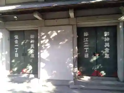 猿江神社のその他建物