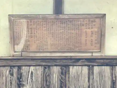 八幡神社(滋賀県)