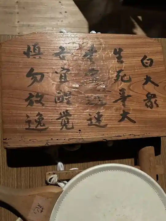 安用寺(愛知県)