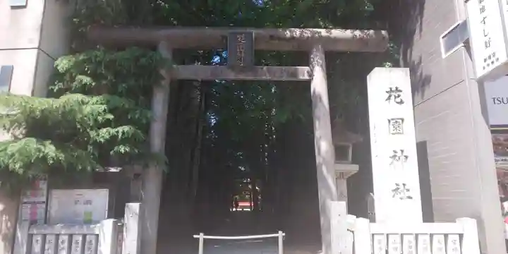 花園神社の鳥居