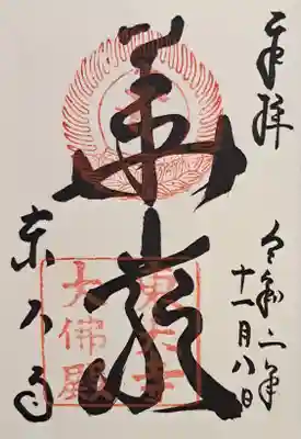 東大寺(奈良県)