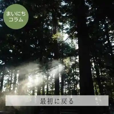 壽徳寺 じゅとくじ(福島県)