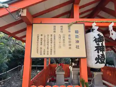 難波大社　生國魂神社(大阪府)