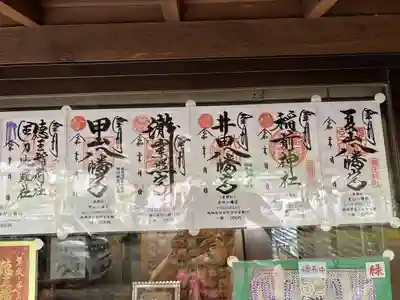 八幡宮(井田八幡宮)(愛知県)