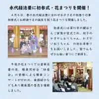 雨竜 専福寺(北海道)