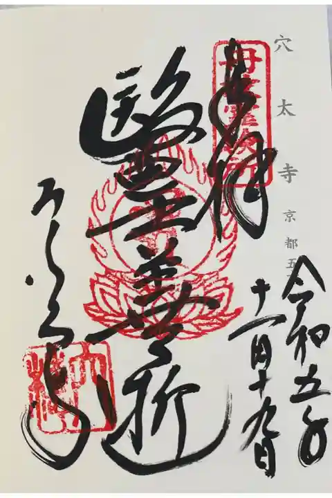 神仏霊場巡礼
西国三十三所巡礼