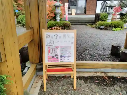 宝勝寺の建物その他